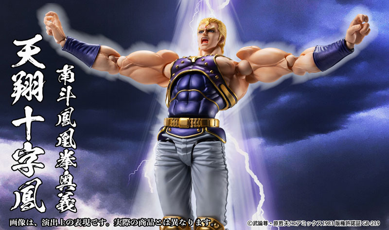 Super Action Statue Fist of the North Star Souther