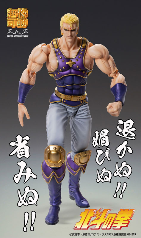 Super Action Statue Fist of the North Star Souther