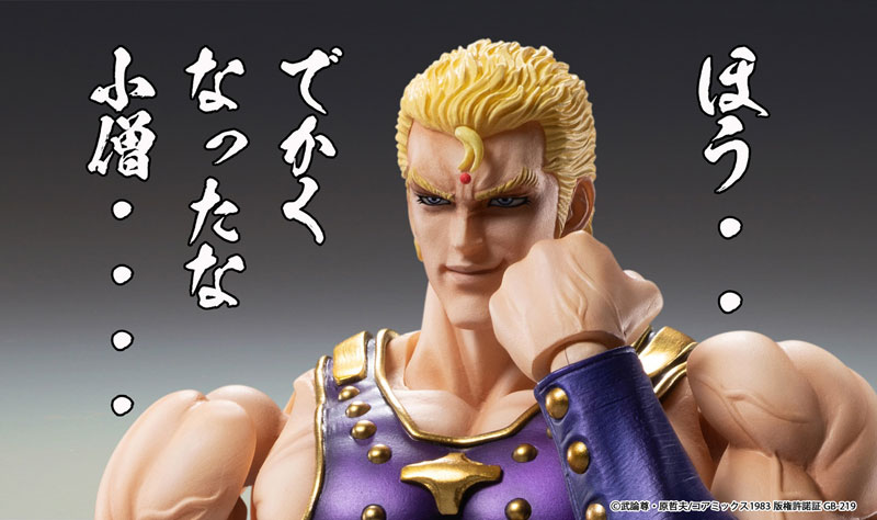 Super Action Statue Fist of the North Star Souther