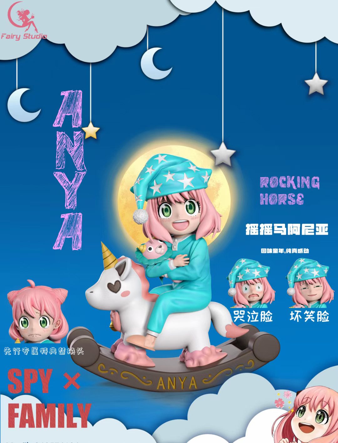 Anya Rocking Horse - Spy x Family