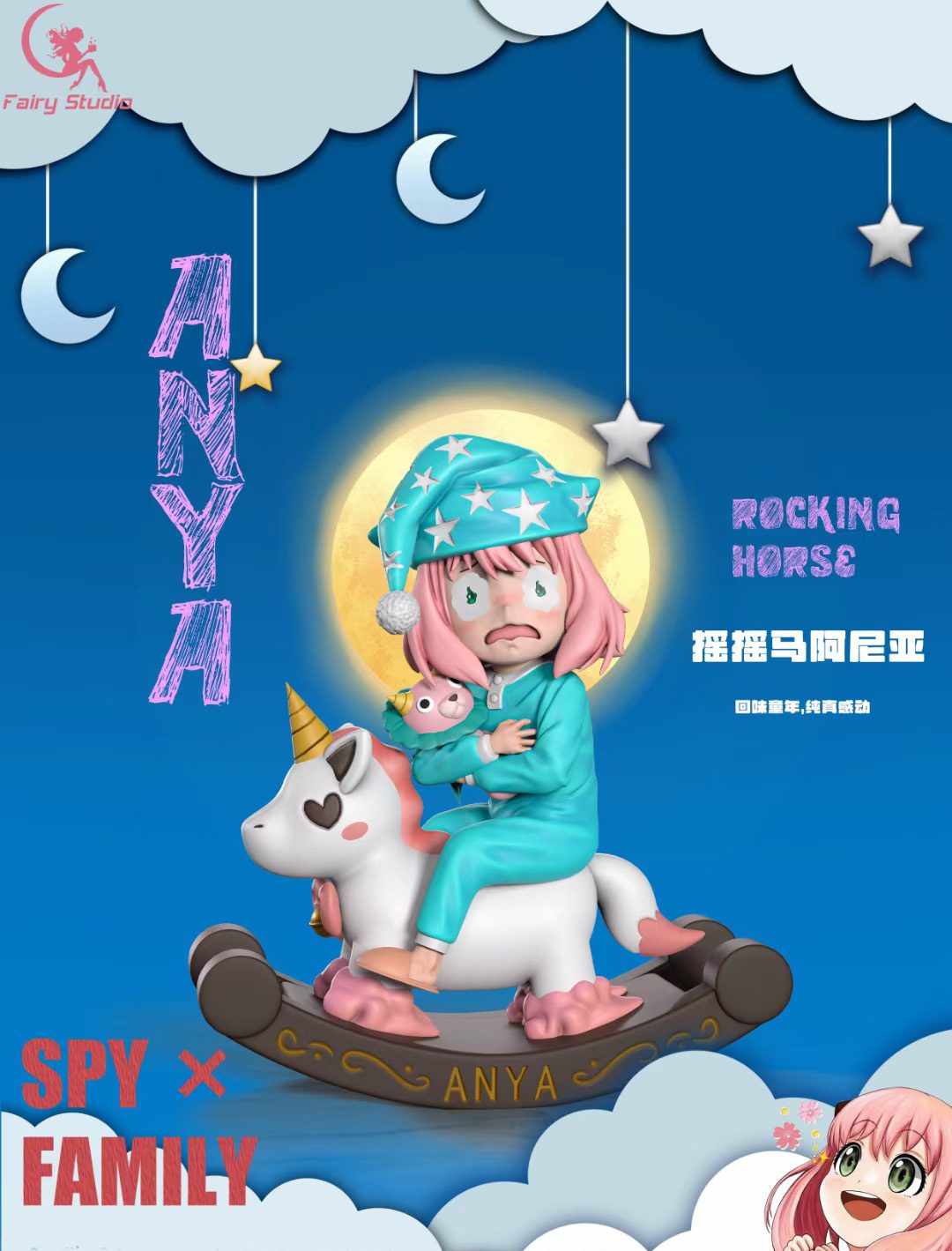 Anya Rocking Horse - Spy x Family