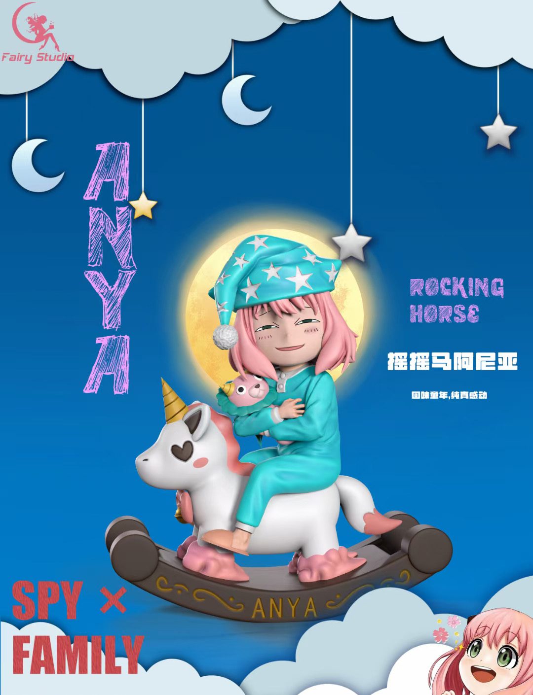 Anya Rocking Horse - Spy x Family