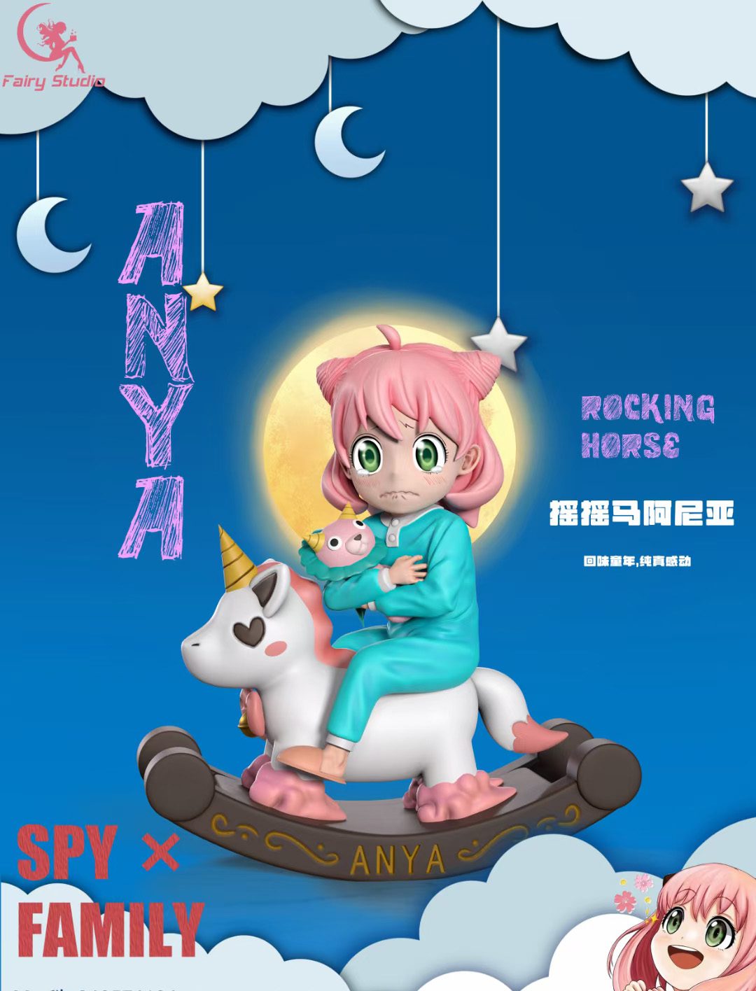 Anya Rocking Horse - Spy x Family