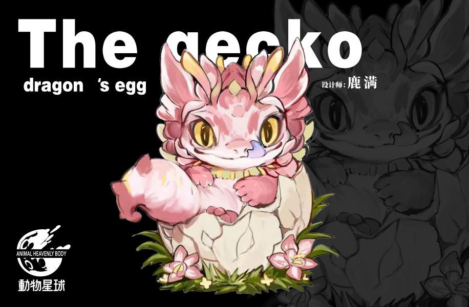 Gecko Dragon Egg