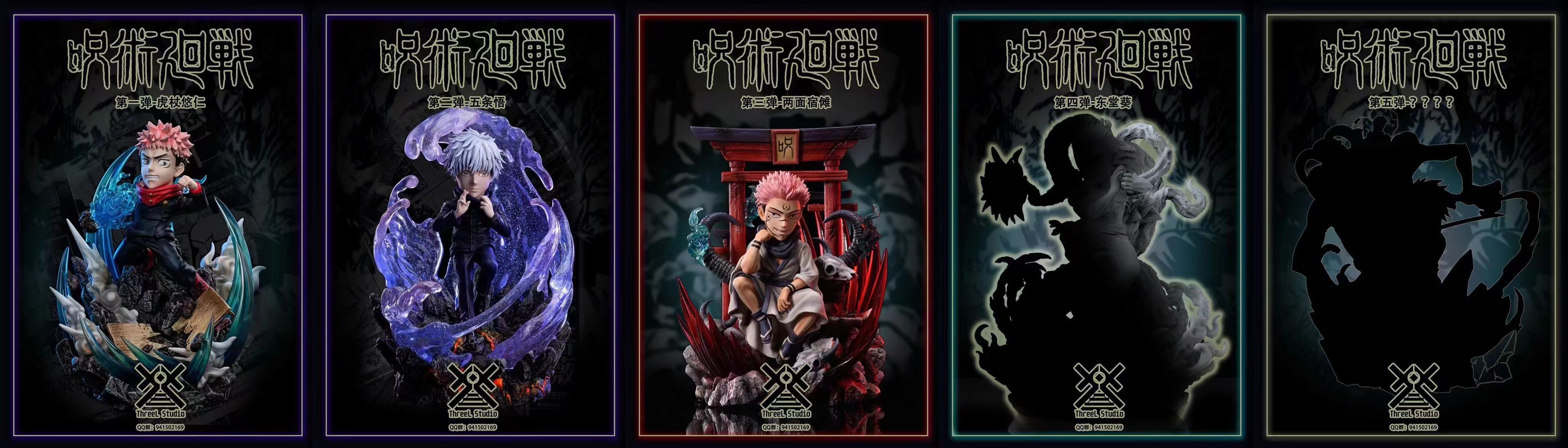 Ryomen Sukuna – Jujutsu Kaisen