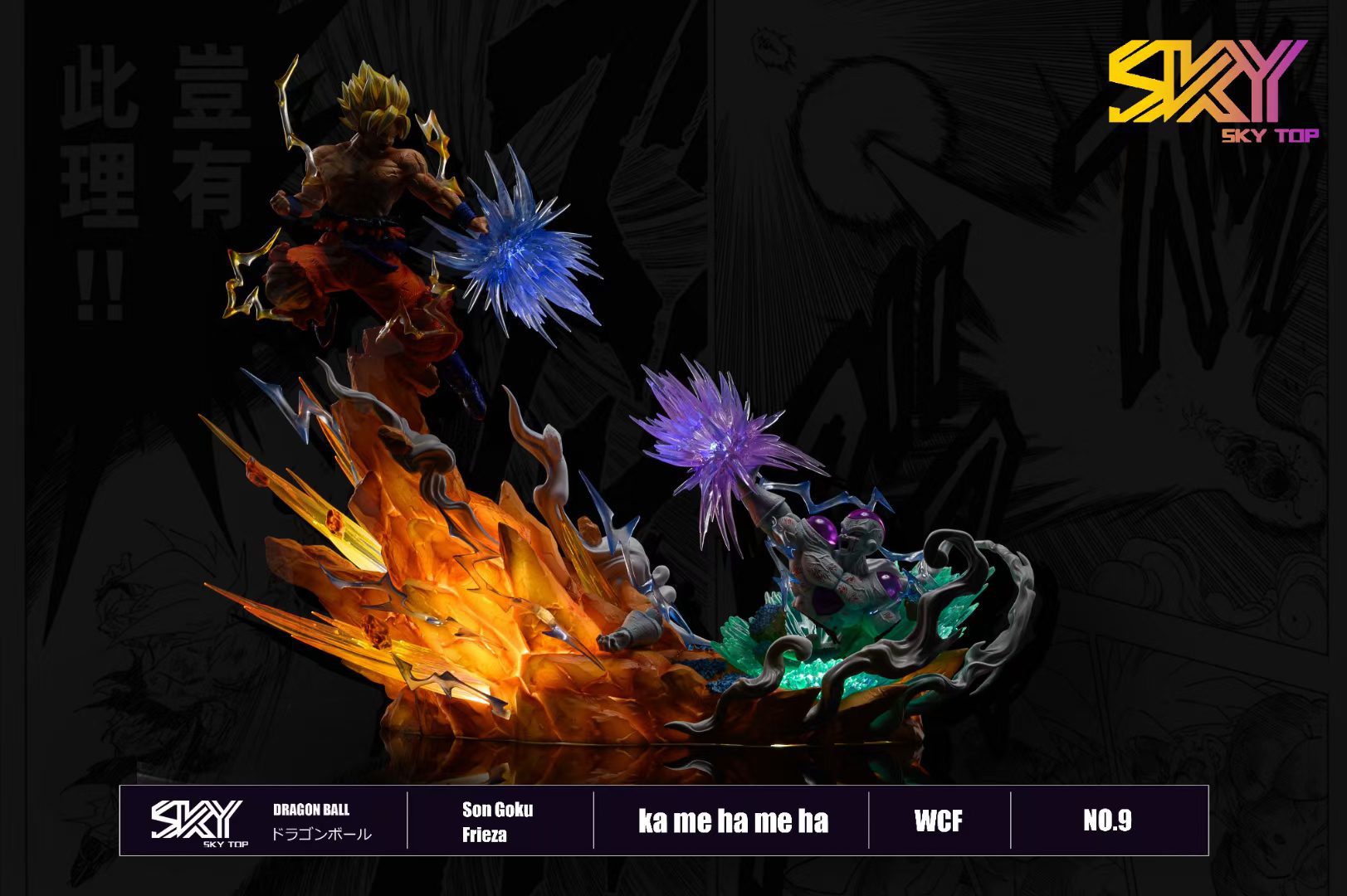 Goku vs Frieza - Dragon Ball