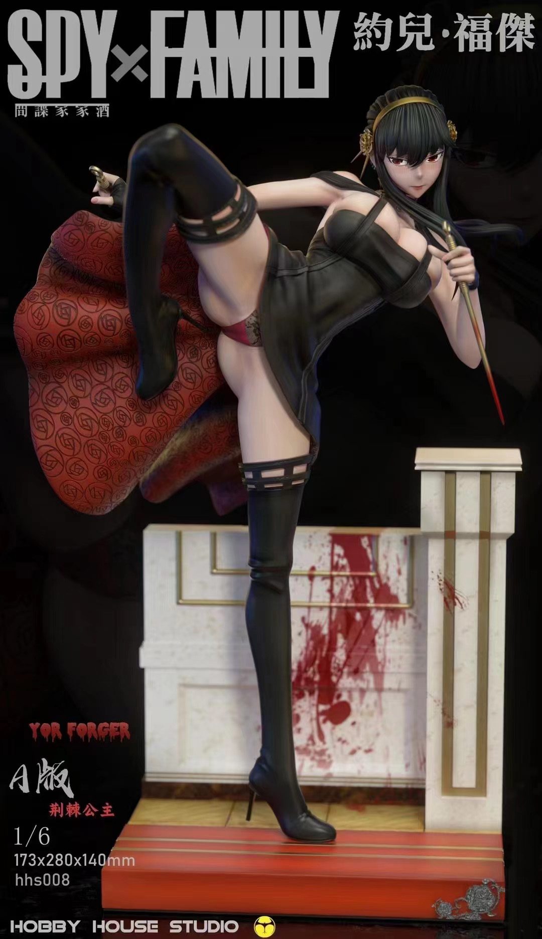 Yor Forger - Spy x Family