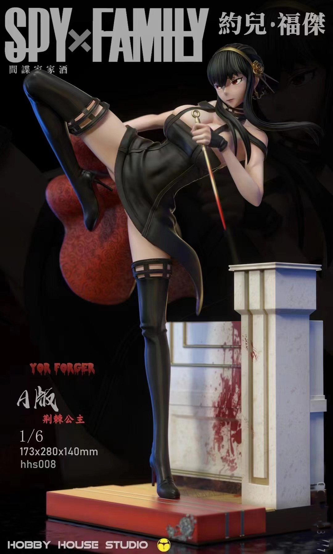 Yor Forger - Spy x Family