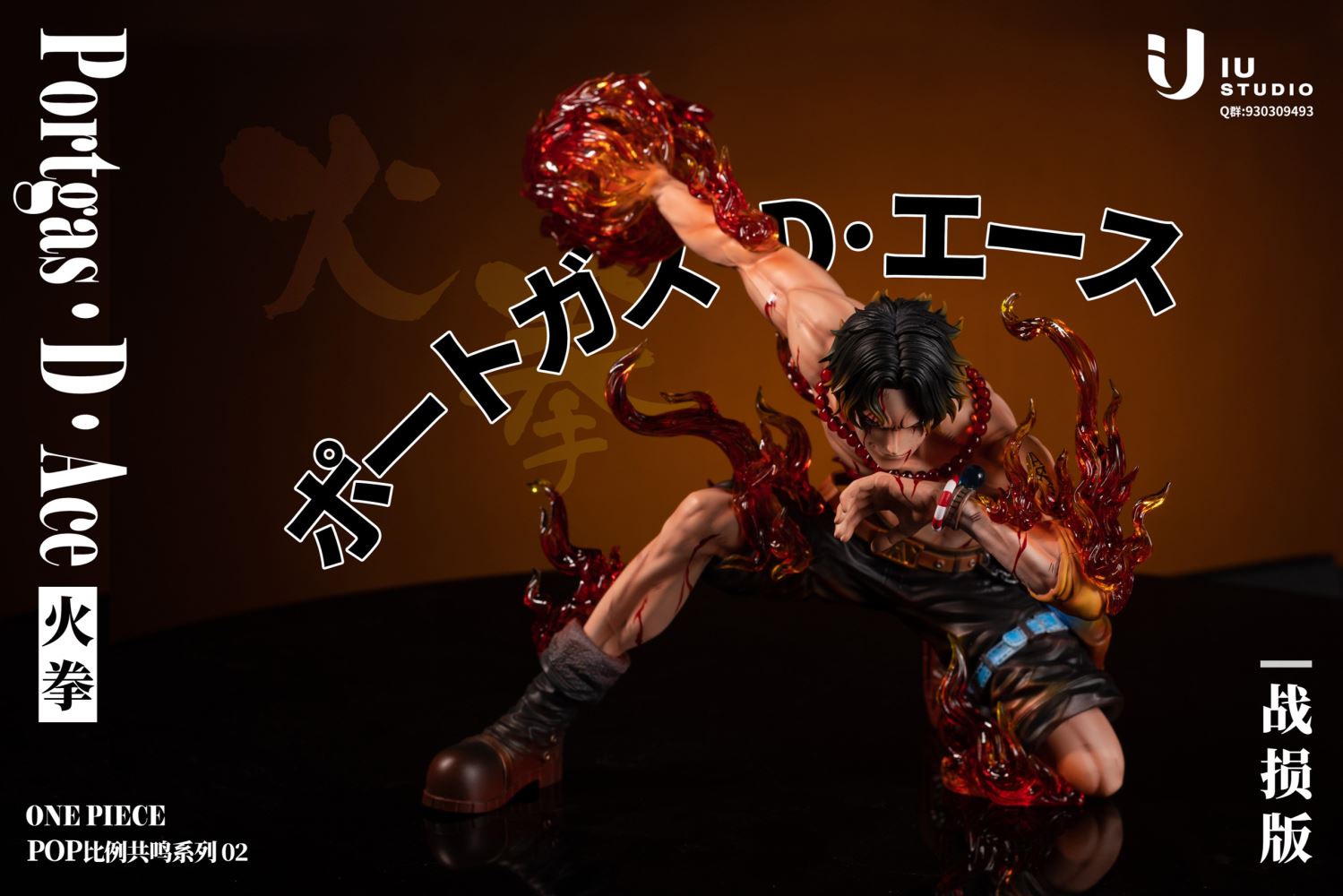 Portgas D. Ace - One Piece