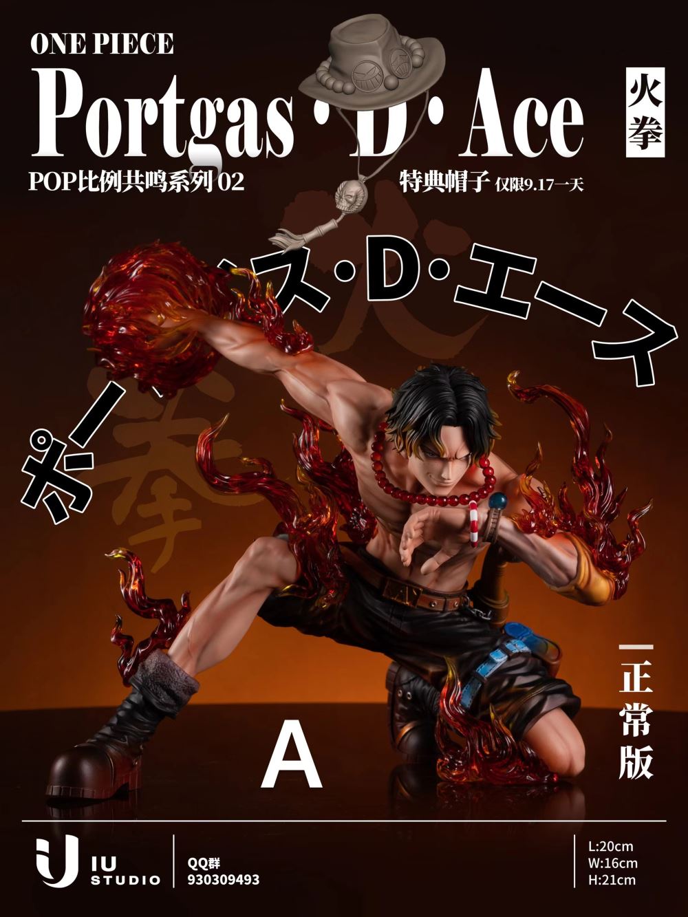 Portgas D. Ace - One Piece