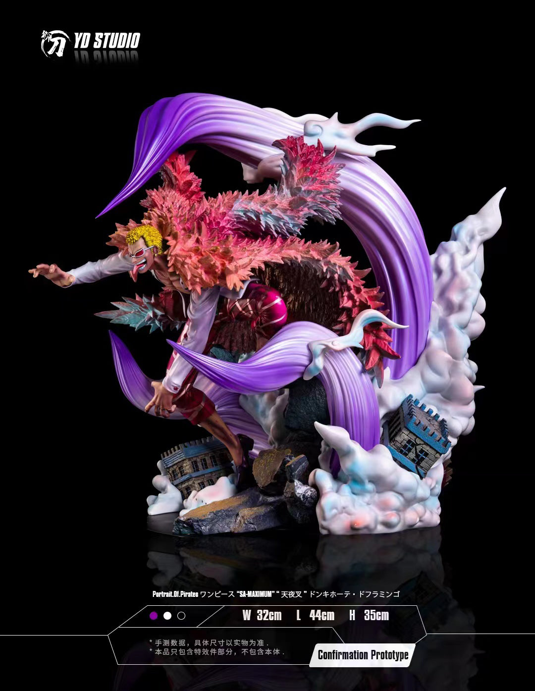 Donquixote Doflaming Base - ONE PIECE