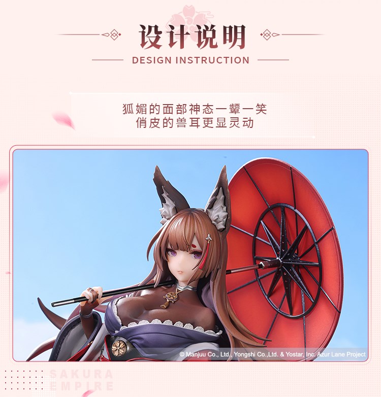 Azur Lane - Amagi 1/7