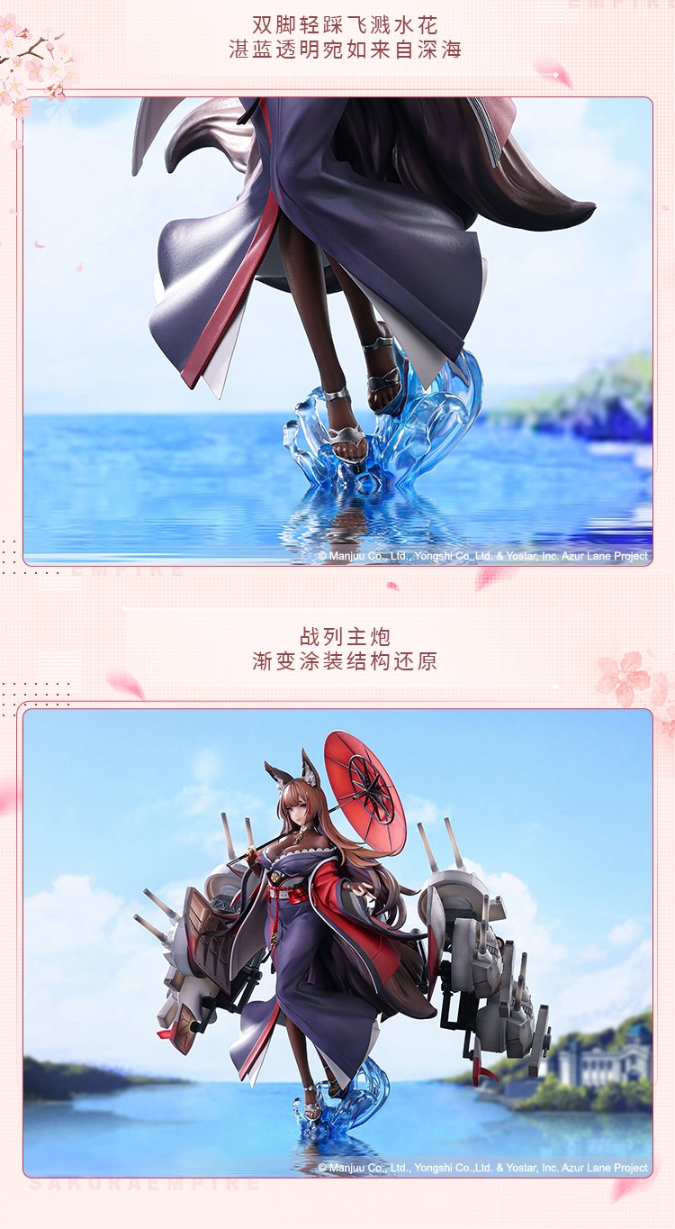 Azur Lane - Amagi 1/7