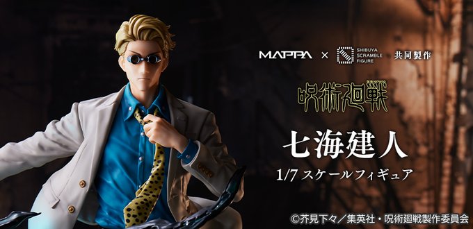 Jujutsu Kaisen - Kento Nanami 1/7 SHIBUYA SCRAMBLE FIGURE