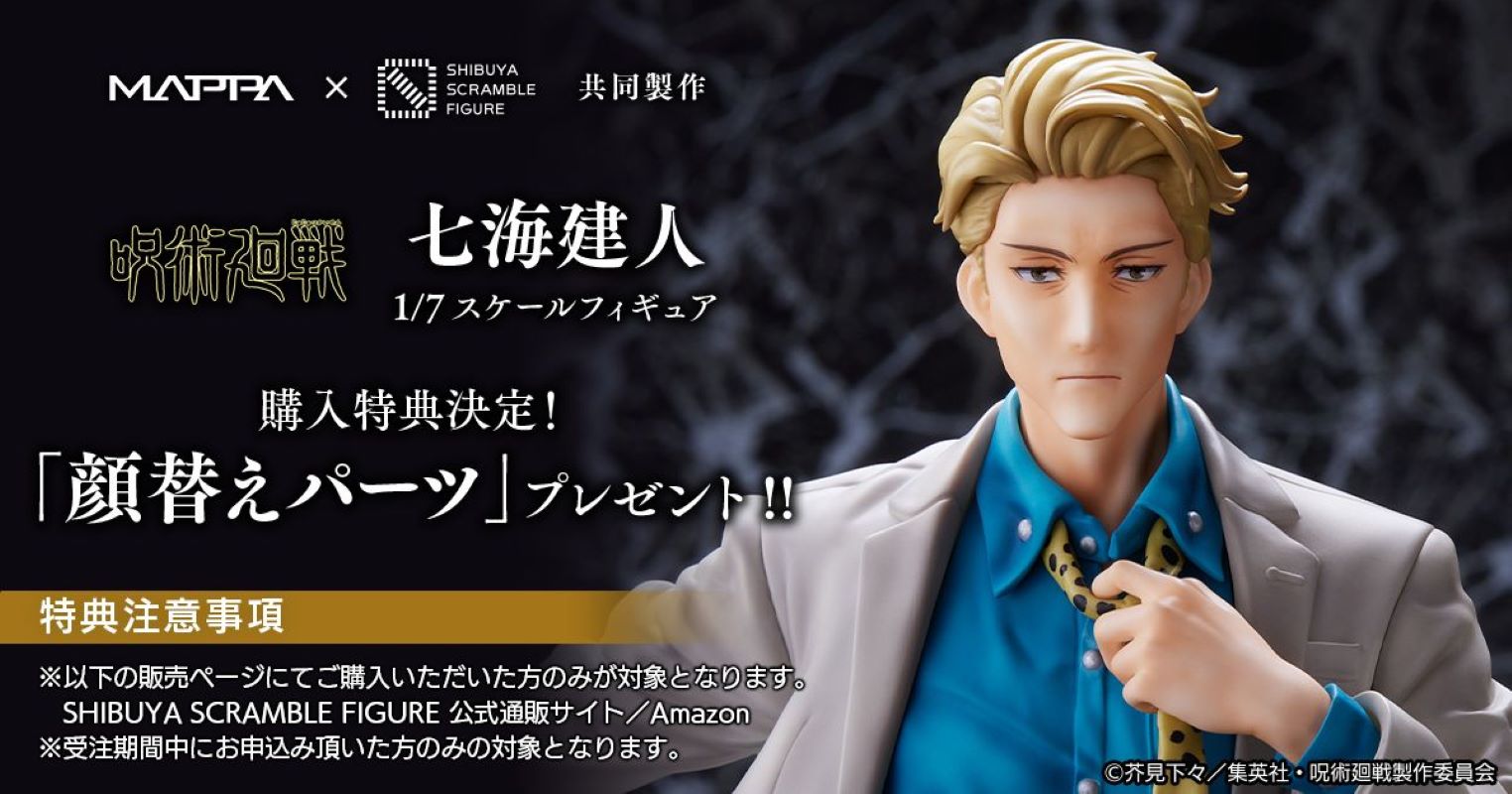 Jujutsu Kaisen - Kento Nanami 1/7 SHIBUYA SCRAMBLE FIGURE