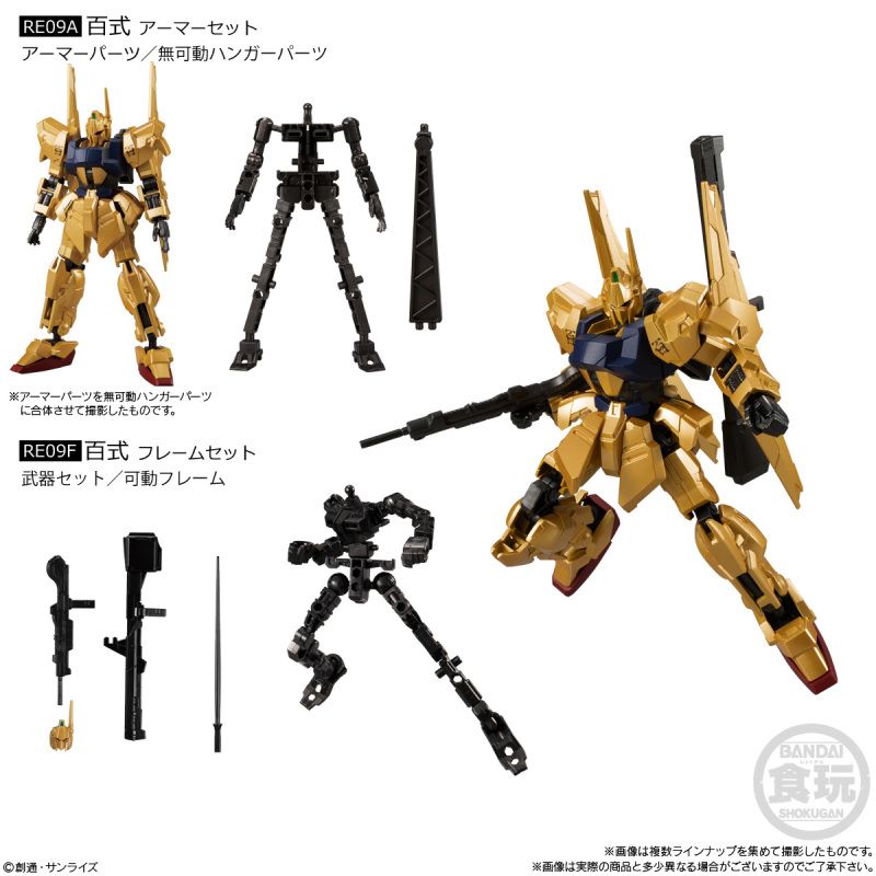 Mobile Suit Gundam G Frame FA 04
