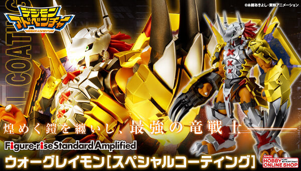 Figure-rise Standard Amplified War Greymon [Special Coating]