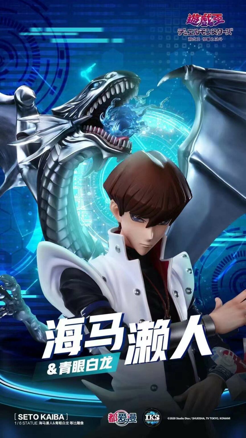 Seto Kaiba & Blue Eyes White Dragon - Yu Gi Oh!