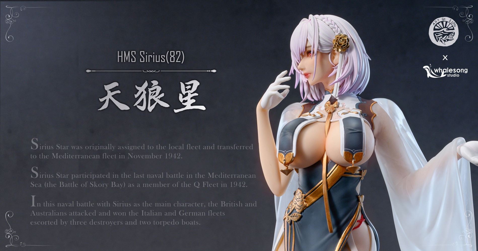 Azure Horizons Sirius - Azur Lane 1/4