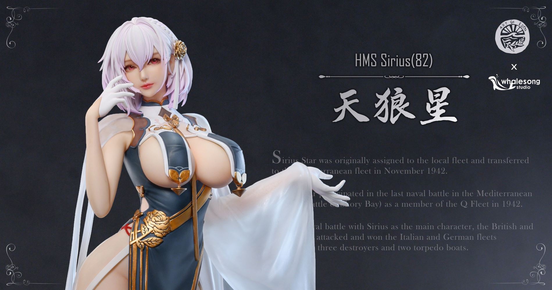 Azure Horizons Sirius - Azur Lane 1/4