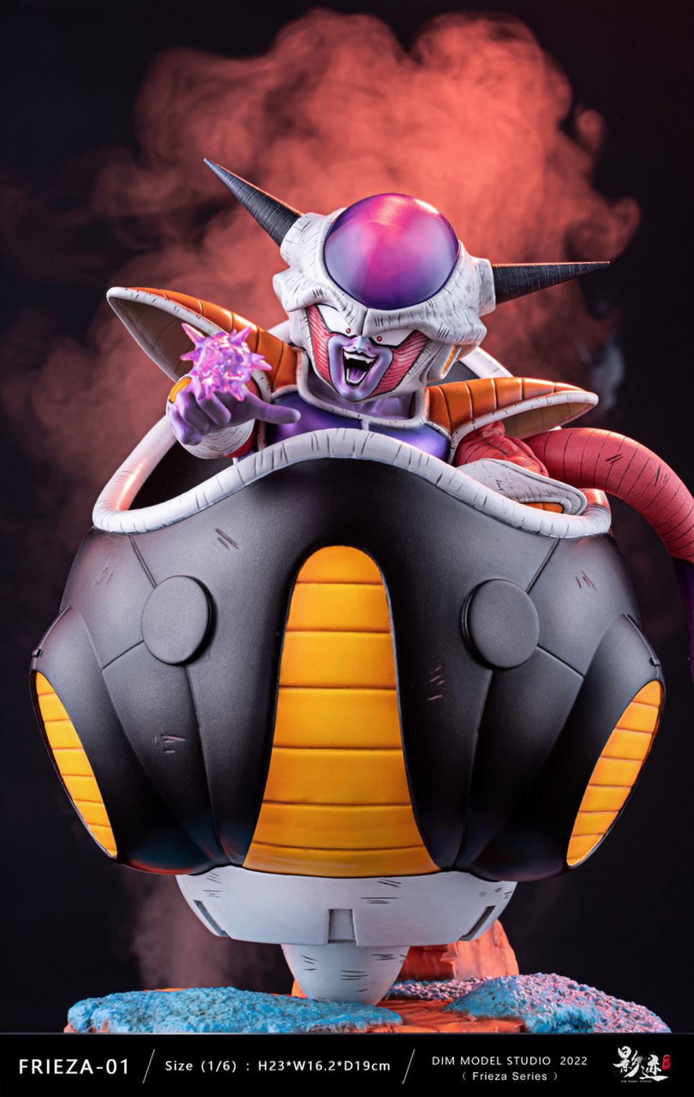 Frieza - Dragon Ball 1/6