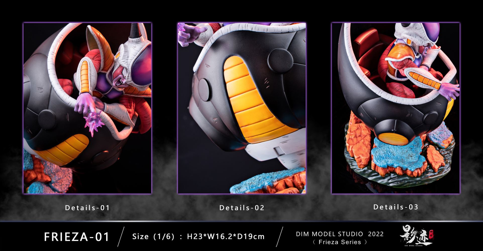 Frieza - Dragon Ball 1/6