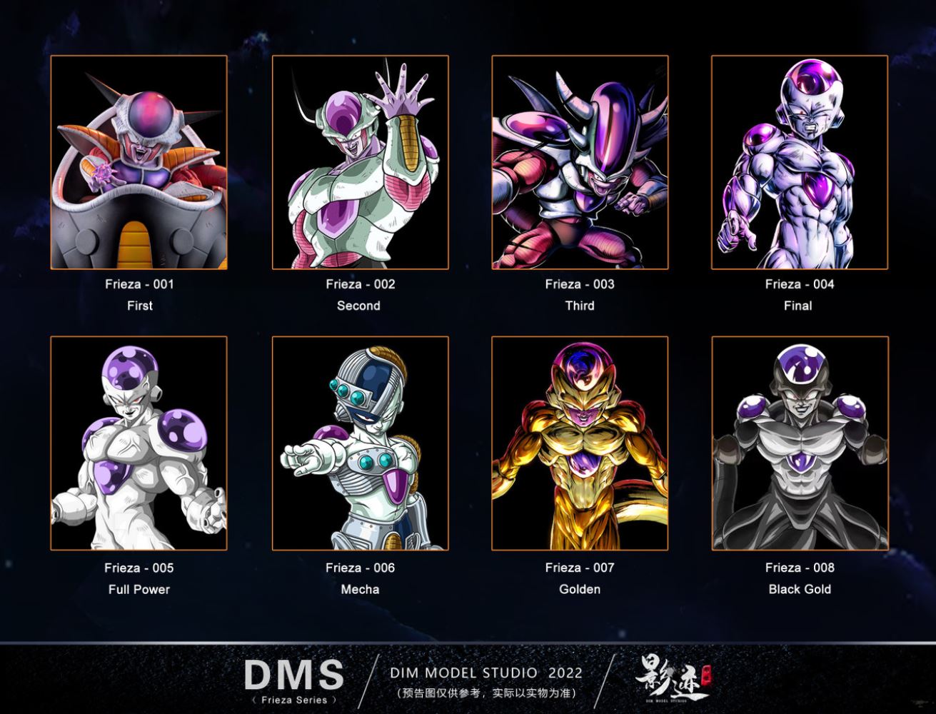 Frieza - Dragon Ball 1/6