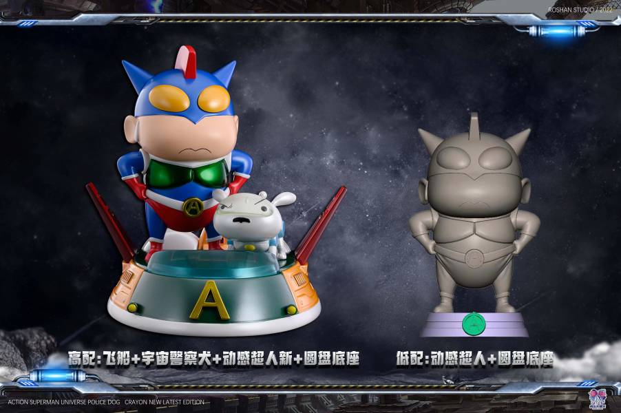 Dynamic superman spaceship