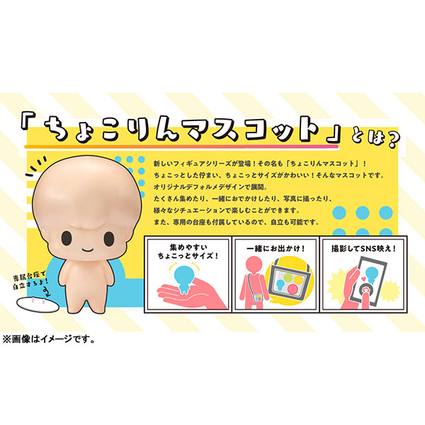 Chokorin Mascot BLEACH