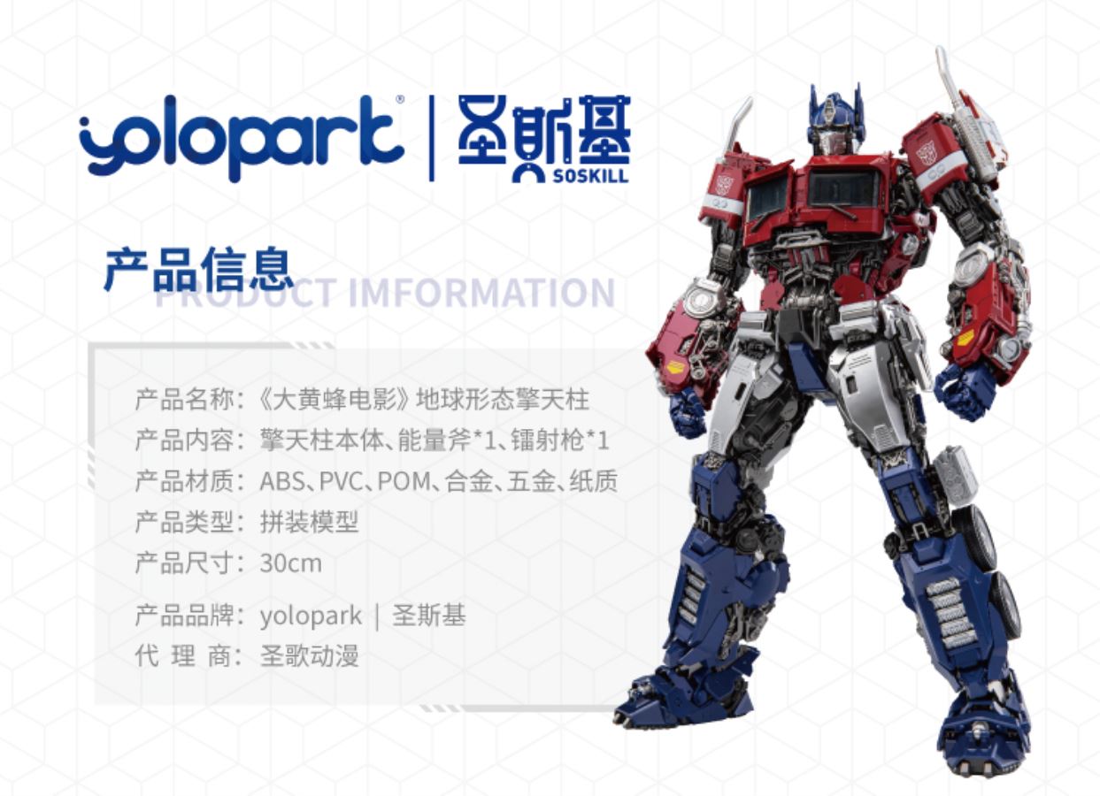 Optimus Prime - Bumblebee Movie