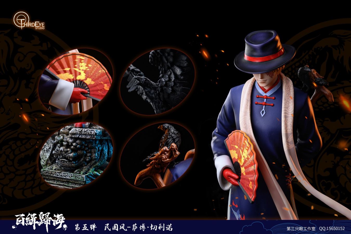 Sabo [Chinese Style] – One Piece