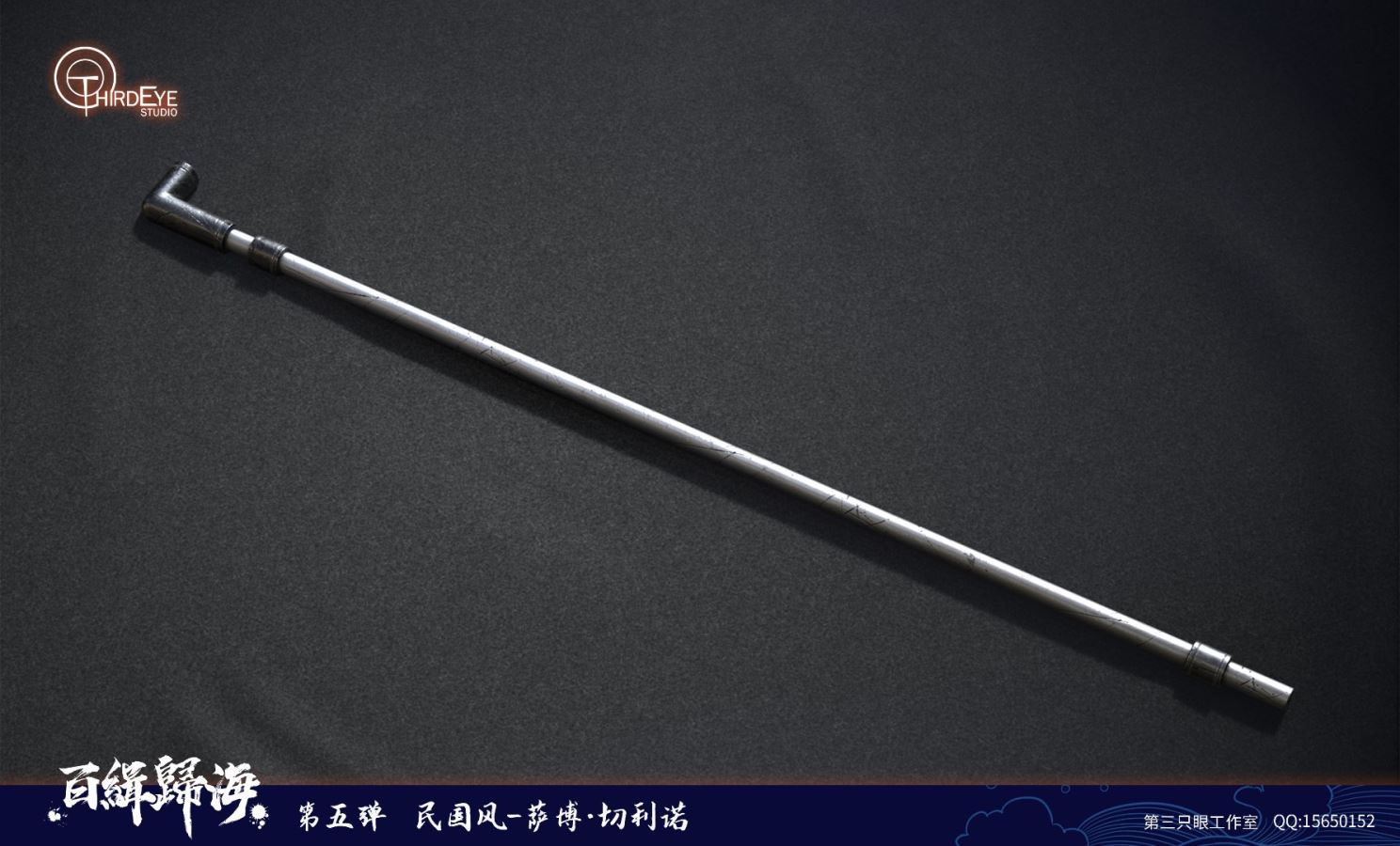 Sabo [Chinese Style] – One Piece