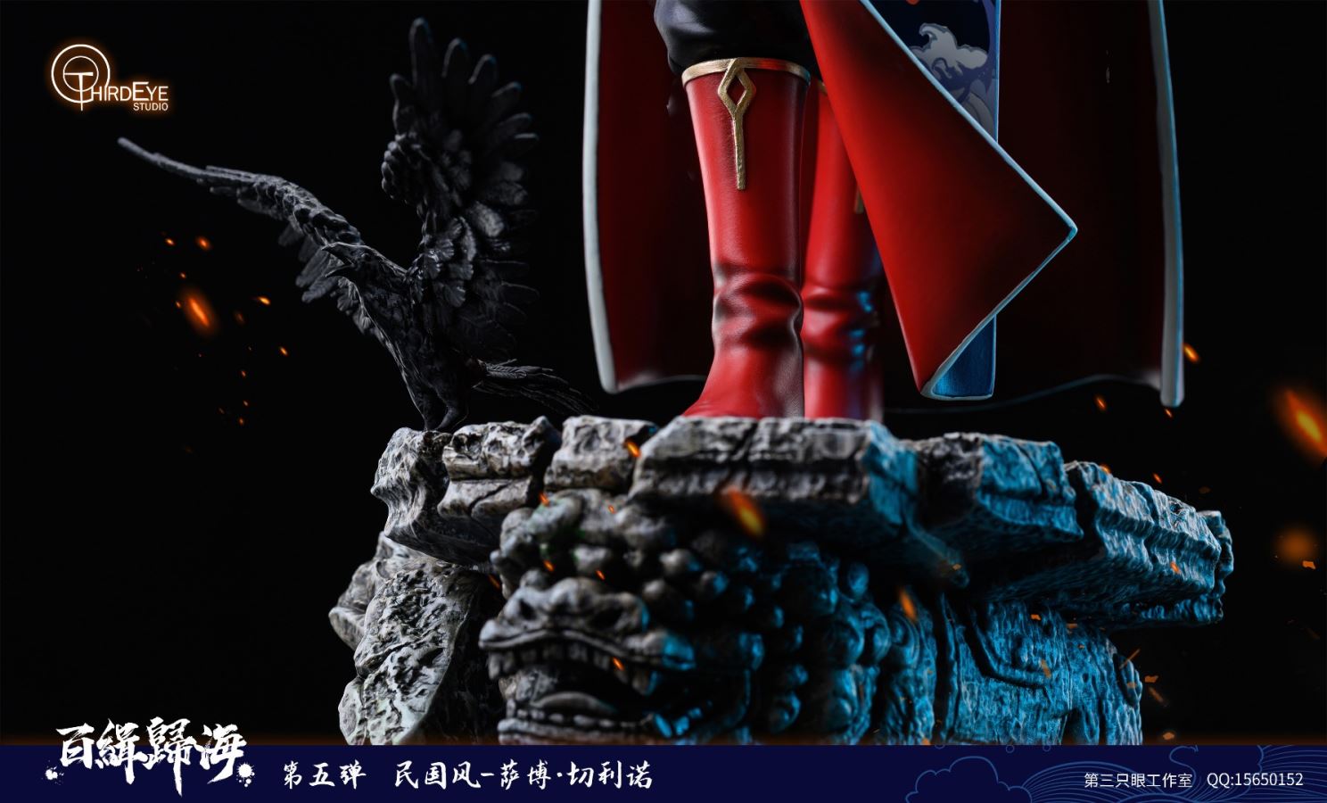 Sabo [Chinese Style] – One Piece