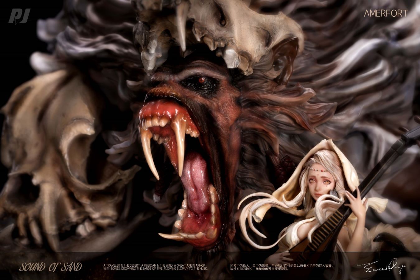 AmerFort Series × EnteiRyu - Sound of Sand