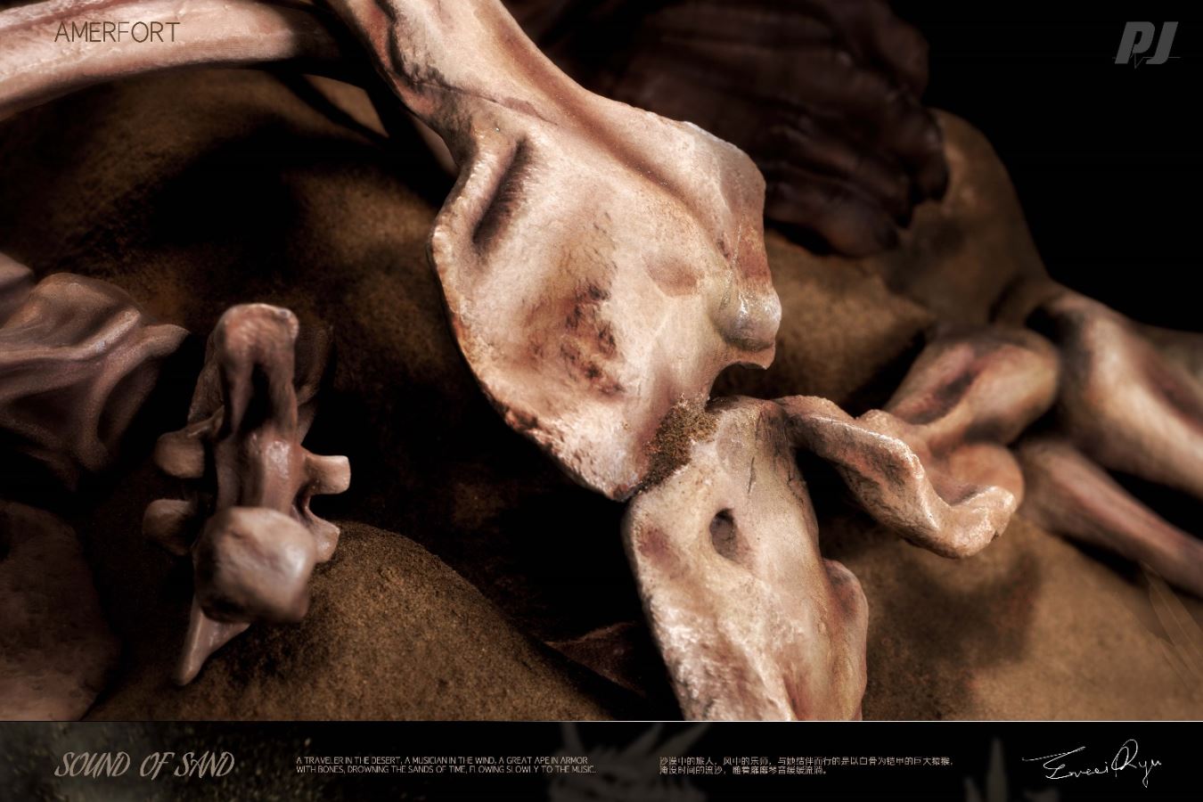 AmerFort Series × EnteiRyu - Sound of Sand