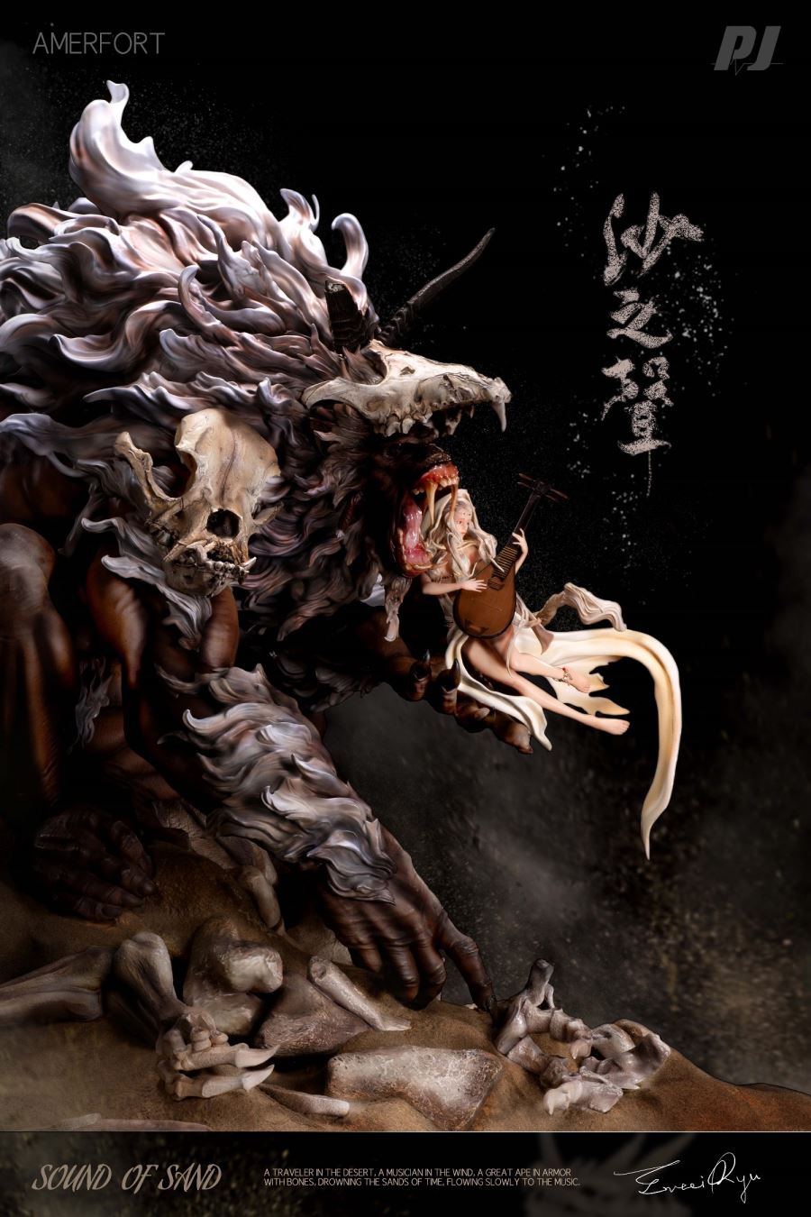 AmerFort Series × EnteiRyu - Sound of Sand