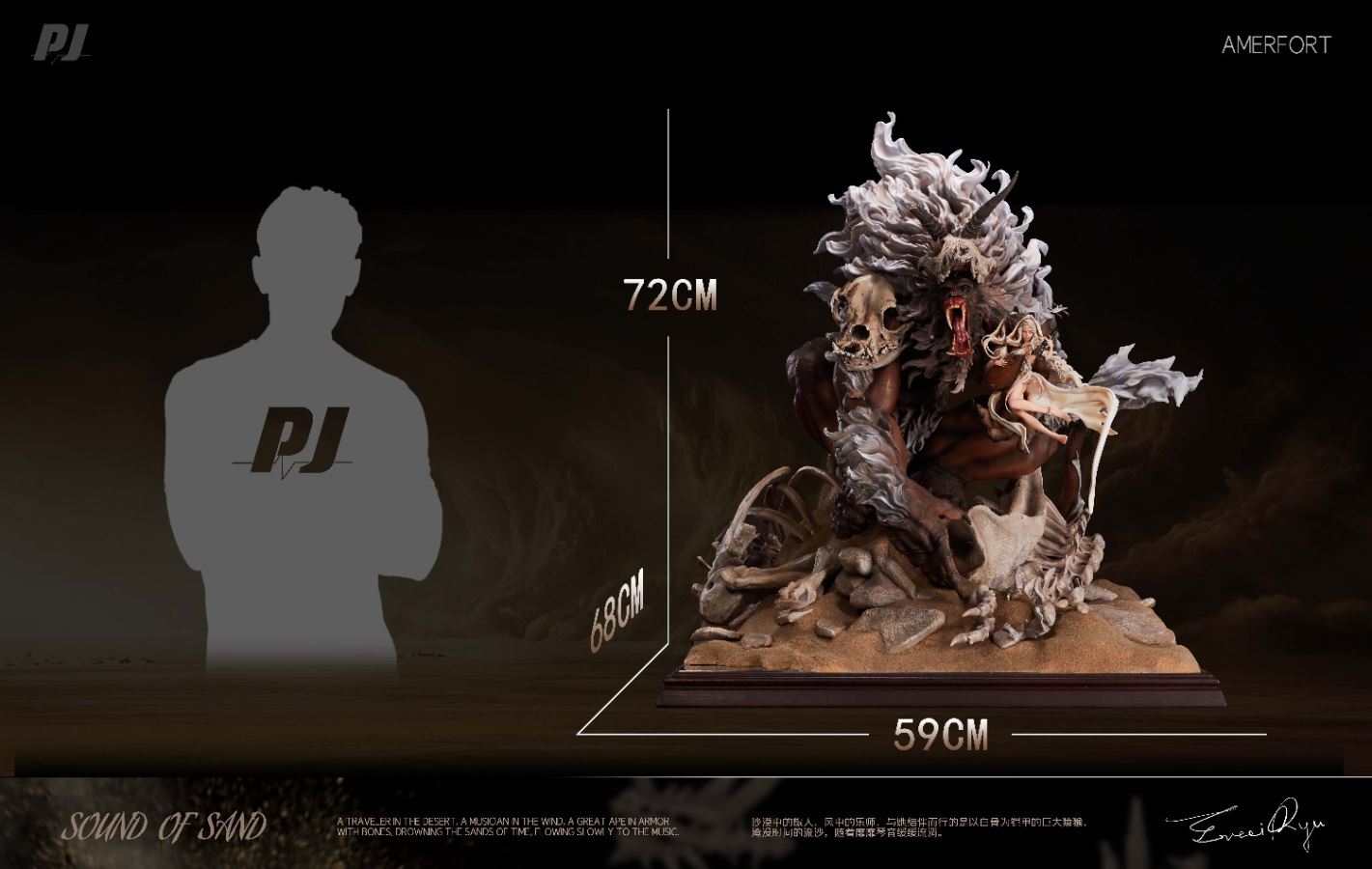 AmerFort Series × EnteiRyu - Sound of Sand