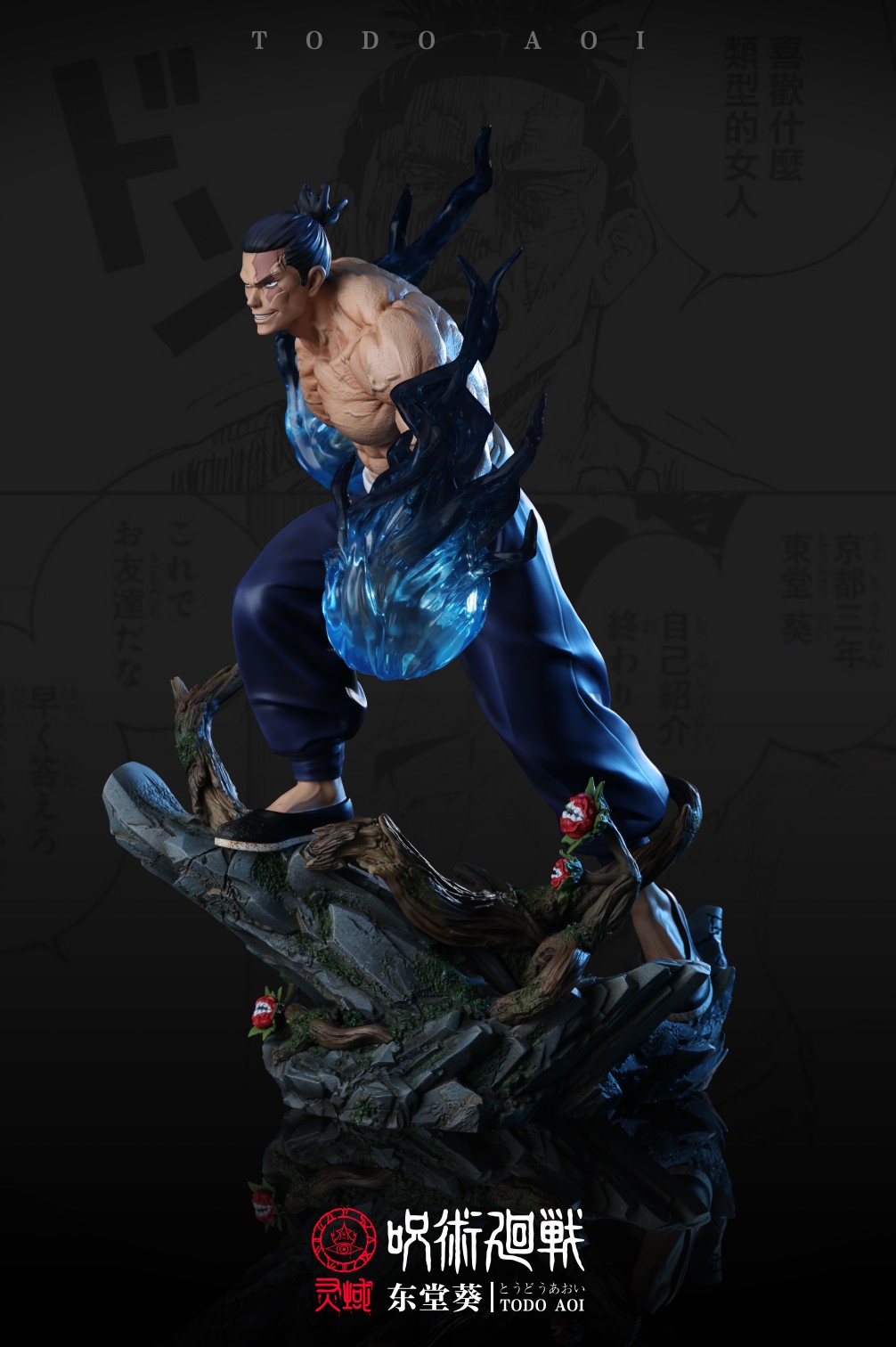 Todo Aoi – Jujutsu Kaisen