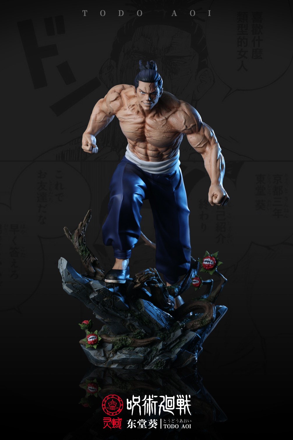 Todo Aoi – Jujutsu Kaisen