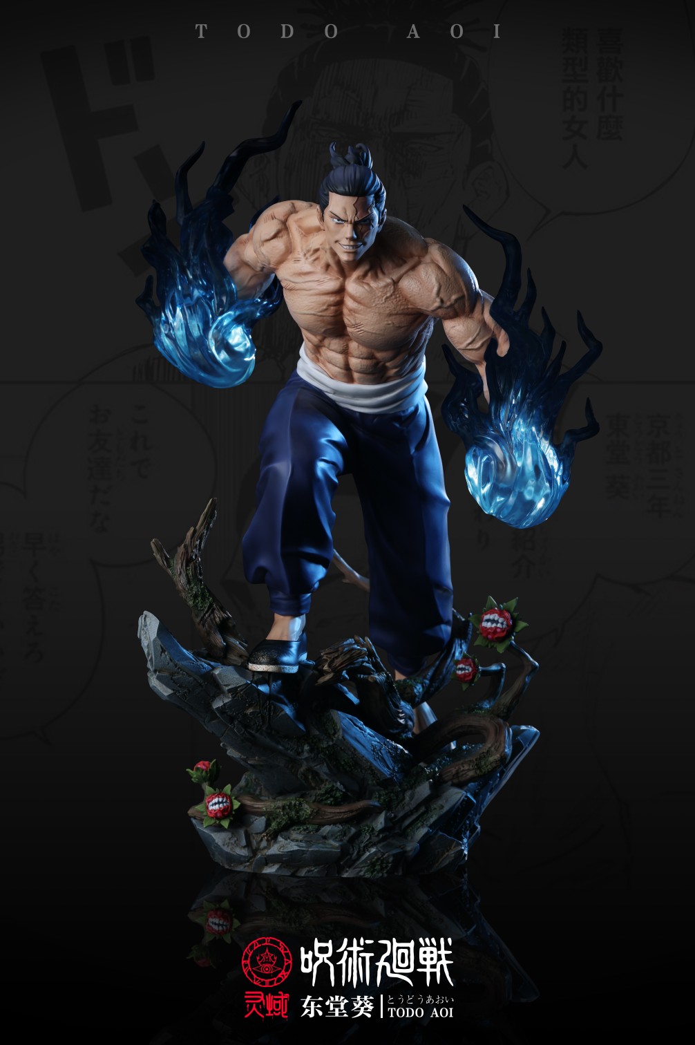 Todo Aoi – Jujutsu Kaisen