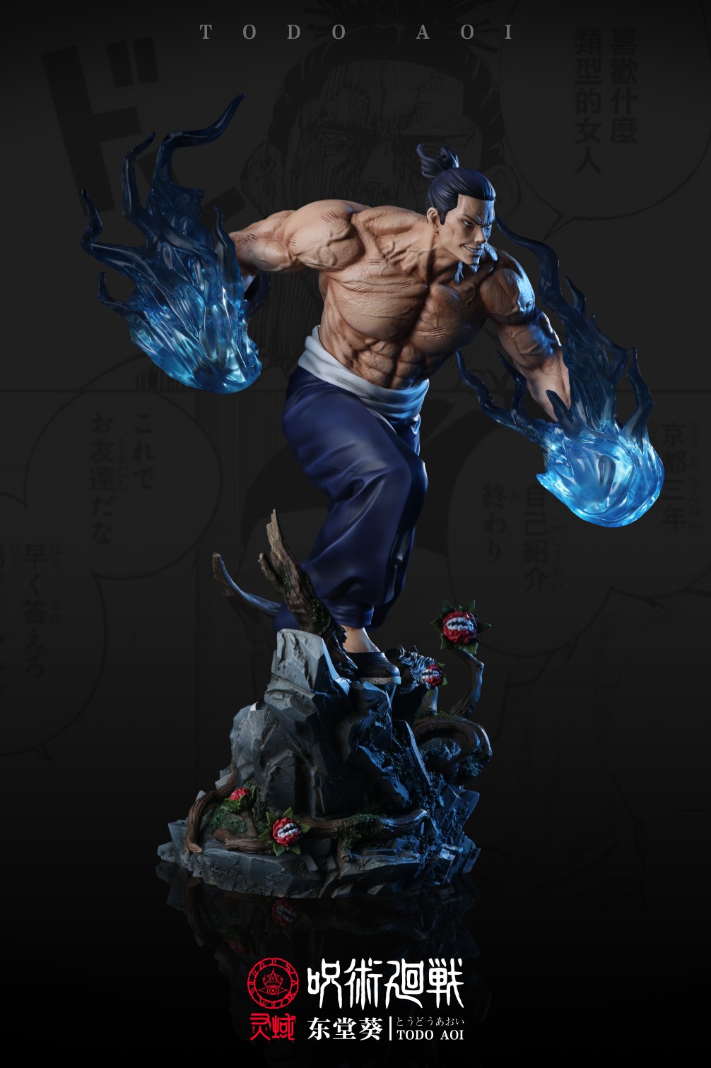 Todo Aoi – Jujutsu Kaisen