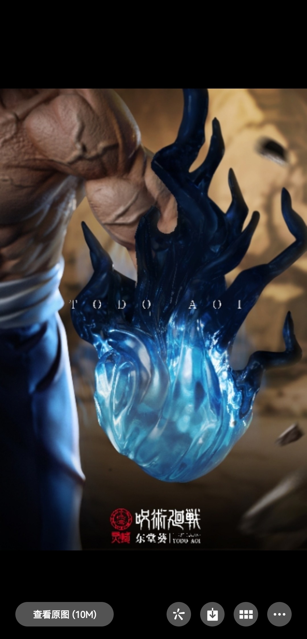 Todo Aoi – Jujutsu Kaisen