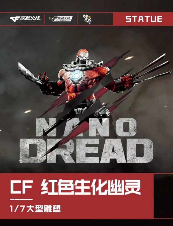 Red Biochemical Ghost 1/7