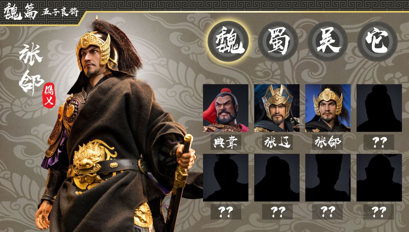 The Legend of Heroes - Five Great Generals Zhang He Zhang Junyi 1/6