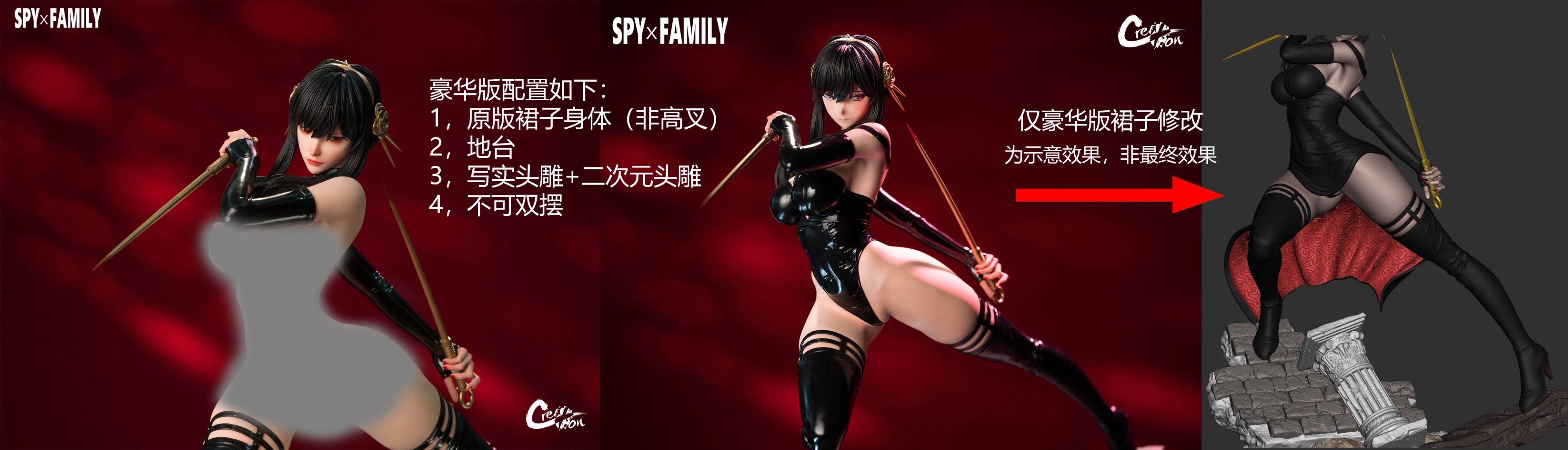 Yor Forger [DX ver.] - SPY x FAMILY