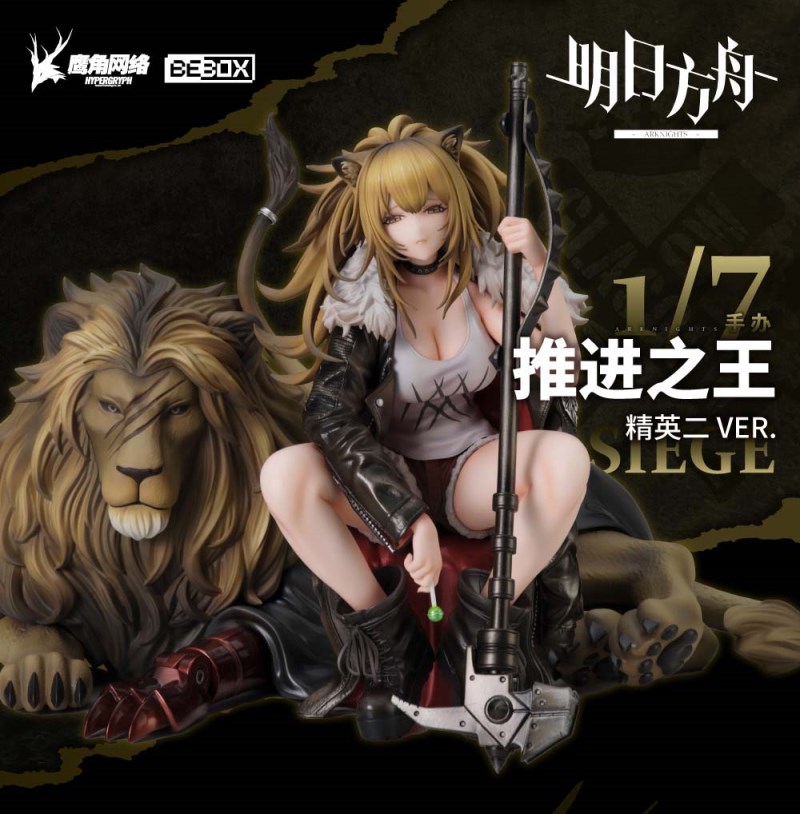 Arknights - Siege -Elite 2- 1/7
