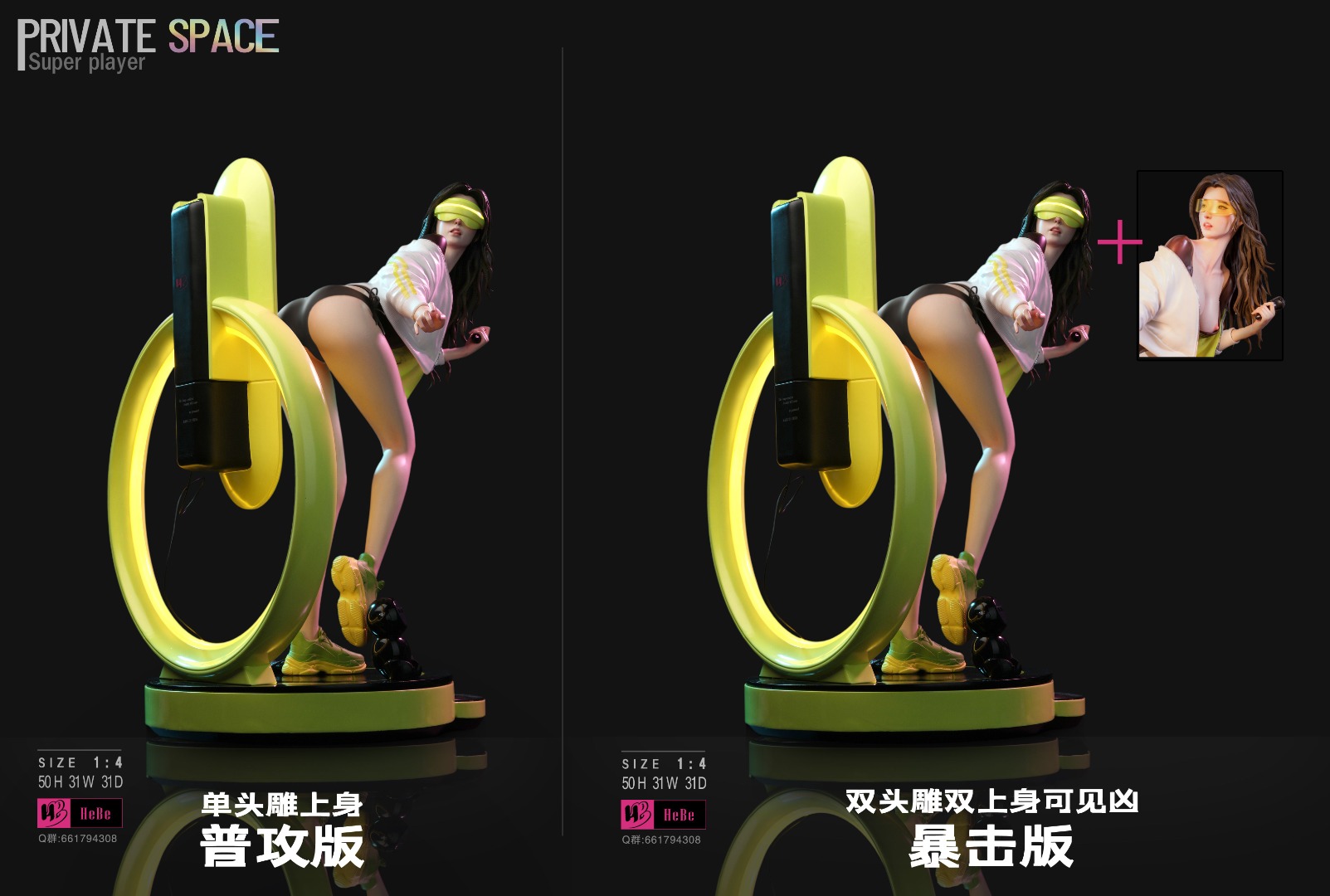 Super Player Private Space [DX version]