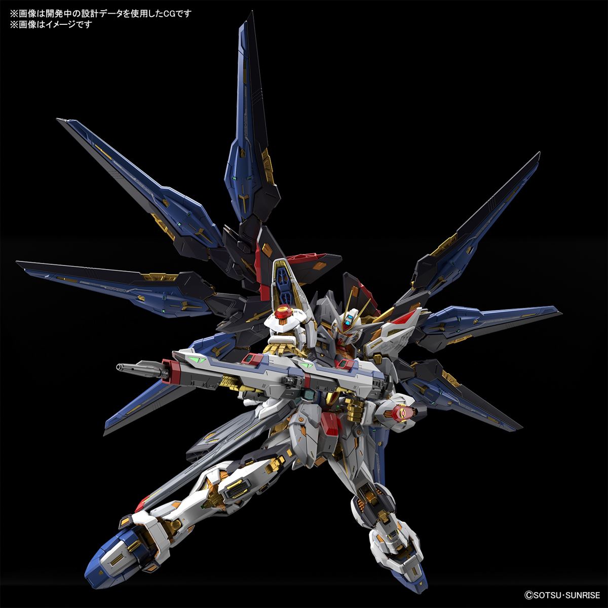 MGEX 1/100 Strike Freedom Gundam