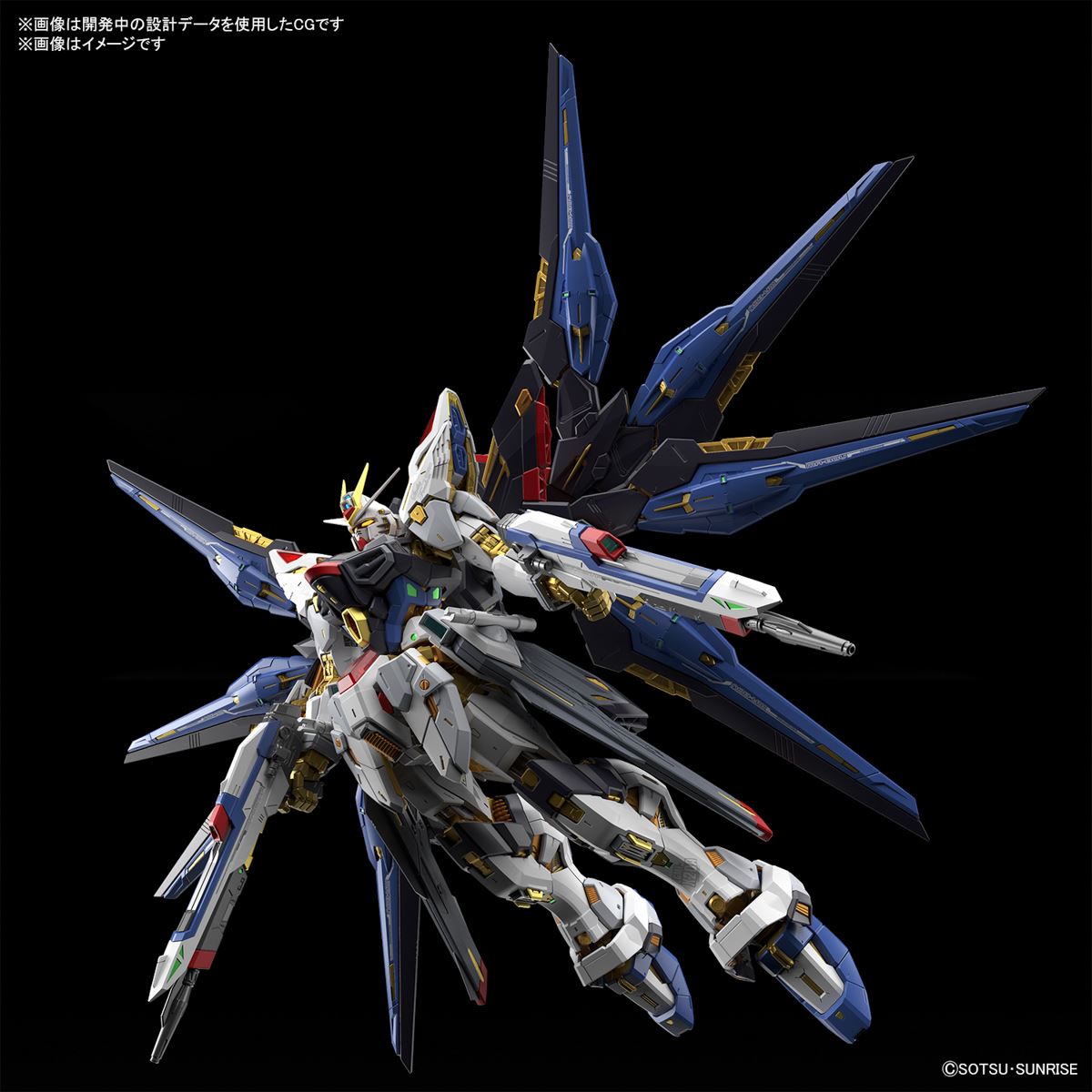 MGEX 1/100 Strike Freedom Gundam