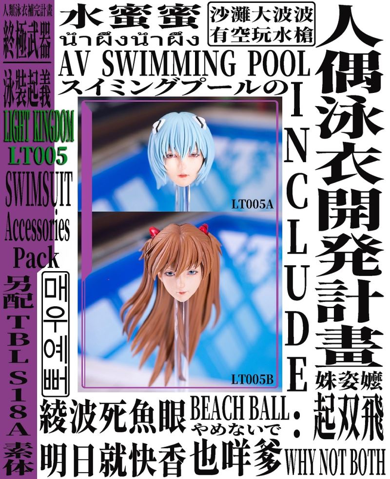Doll Swimsuit Kaiyu Project [Accessory Package] 1/6